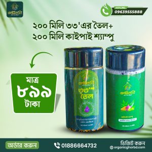২০০ মিলি ৬৩ ভেষজ তেল + ২০০ মিলি কাইপাই শ্যাম্পু